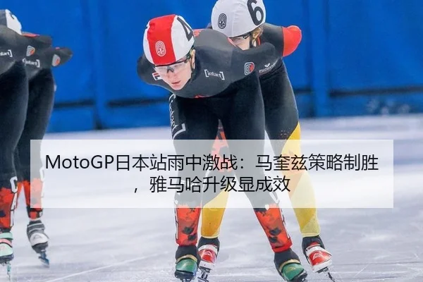 ri-ben-zhan-yu-zhong-ji-zhan-ma-kui-zi-ce-lve-zhi-sheng-ya-ma-ha-sheng-ji-xian-cheng-xiao-3-676.jpg