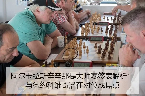 a-er-ka-la-si-xin-xin-na-ti-da-shi-sai-qian-biao-jie-xi-yu-de-yue-ke-wei-qi-qian-zai-dui-wei-cheng-jiao-dian-3-331.jpg