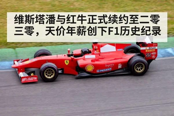 Formula 1 race car