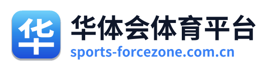 华体会体育平台